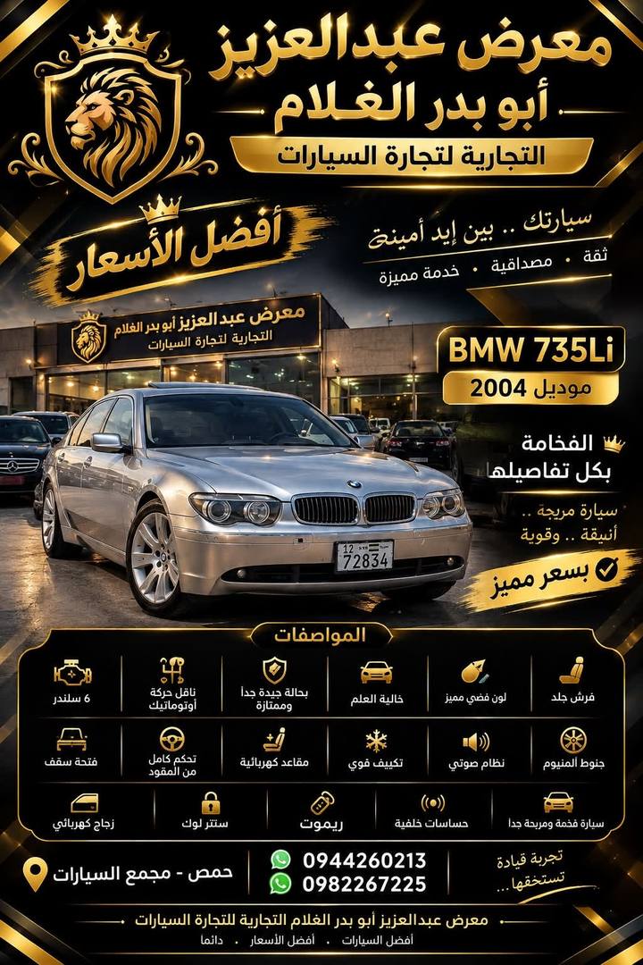 BMW 735Li 2004