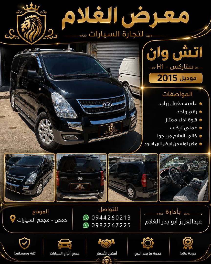 Hyundai H1 2015