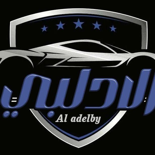 الإدلبي لتجارة السيارات