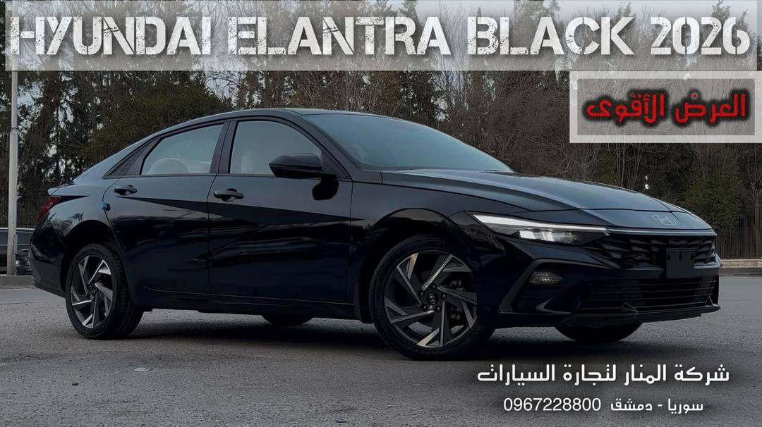 Hyundai Elantra 2026