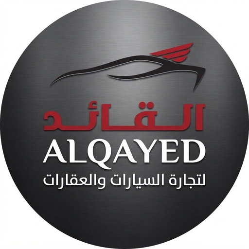 معرض القائد لتجارة السيارات والعقارات