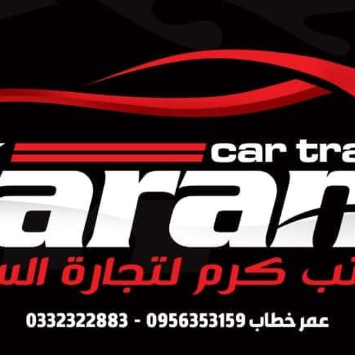 مكتب كرم لتجارة السيارات